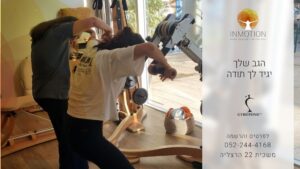 אימוני ג׳ירוטוניק בהרצליה פיתוח